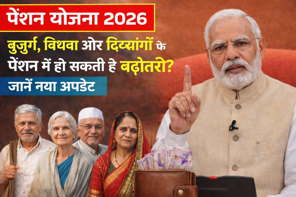 Pension Scheme 2026