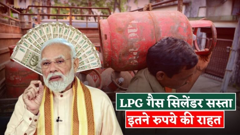 LPG Gas Cylinder Price Cut
